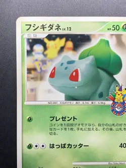 Bulbasaur 030/DPt-P Pokemon Center 10th Anniversary Promo Card Japanese #2 - Image 3