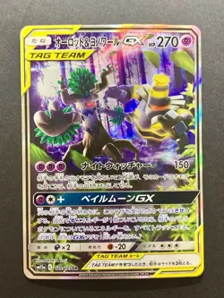 Trevenant & Dusknoir GX SR (SA) 179/173 SM12a 2019 Pokemon Card Japanese #1 - Image 1