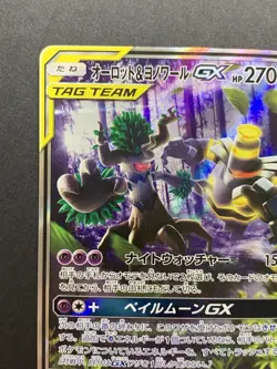 Trevenant & Dusknoir GX SR (SA) 179/173 SM12a 2019 Pokemon Card Japanese #1 - Image 3