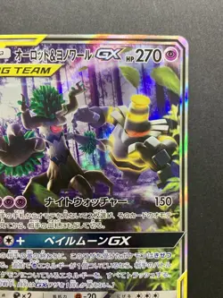 Trevenant & Dusknoir GX SR (SA) 179/173 SM12a 2019 Pokemon Card Japanese #1 - Image 4