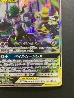 Trevenant & Dusknoir GX SR (SA) 179/173 SM12a 2019 Pokemon Card Japanese #1 - Image 5