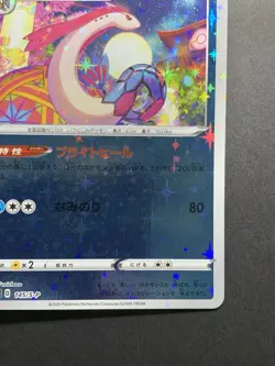 Milotic 145/S-P Pokemon Center Kanazawa Promo - Japanese Pokemon Card - 2020 - Image 5