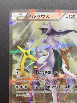 Arceus 024/027 CP2 Japanese Pokemon Card Legendary Shine Collection - Image 3