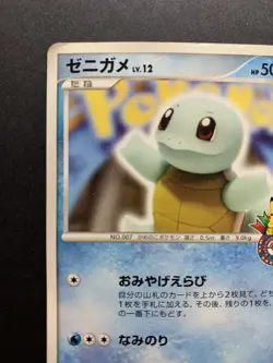 Squirtle 009/DPt-P Pokemon Center 10th Anniversary Promo Card Japanese - Image 3