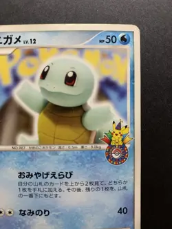 Squirtle 009/DPt-P Pokemon Center 10th Anniversary Promo Card Japanese - Image 4