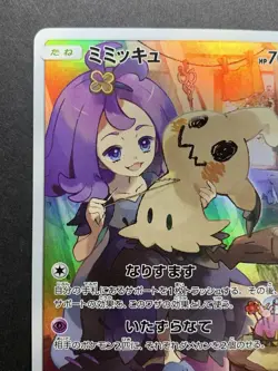 Mimikyu CHR 058/049 SM11b Dream League 2019 Pokemon Card Japanese - Image 3