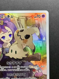 Mimikyu CHR 058/049 SM11b Dream League 2019 Pokemon Card Japanese - Image 4