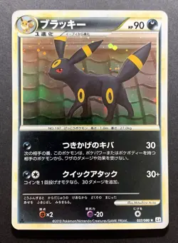 Umbreon Holo 037/080 1st ED Reviving Legends Japanese Pokemon Card - Image 1