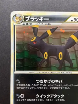 Umbreon Holo 037/080 1st ED Reviving Legends Japanese Pokemon Card - Image 3