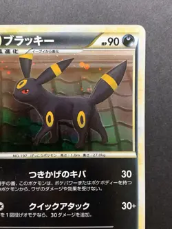 Umbreon Holo 037/080 1st ED Reviving Legends Japanese Pokemon Card - Image 4