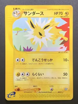 Jolteon 003/T Trainers Magazine Vol.14 Promo e-Series Japanese Pokemon Card 2002 - Image 1