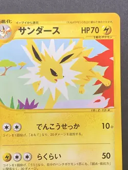 Jolteon 003/T Trainers Magazine Vol.14 Promo e-Series Japanese Pokemon Card 2002 - Image 4
