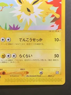 Jolteon 003/T Trainers Magazine Vol.14 Promo e-Series Japanese Pokemon Card 2002 - Image 5