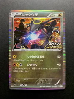 Rayquaza 144/BW-P Nobunaga's Ambition Promo Japanese Pokemon Card Holo #1 - Image 1