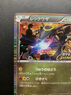 Rayquaza 144/BW-P Nobunaga's Ambition Promo Japanese Pokemon Card Holo #1 - Image 3