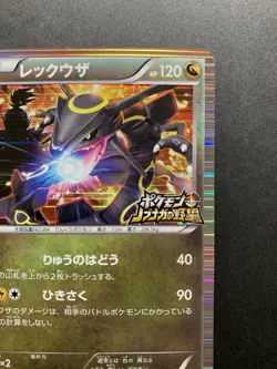 Rayquaza 144/BW-P Nobunaga's Ambition Promo Japanese Pokemon Card Holo #1 - Image 4