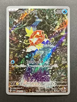 Magikarp AR 080/073 sv1a Triplet Beat Scarlet & Violet Pokemon Card Japanese #2 - Image 1