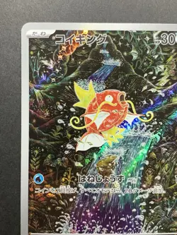 Magikarp AR 080/073 sv1a Triplet Beat Scarlet & Violet Pokemon Card Japanese #2 - Image 3