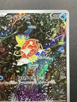 Magikarp AR 080/073 sv1a Triplet Beat Scarlet & Violet Pokemon Card Japanese #2 - Image 4