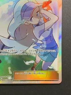 Kahili SR 065/060 sm7a Thunderclap Spark 2018 Japanese Pokemon Card - Image 5