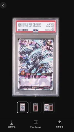 YuGiOh PSA10 Blue Eyes Ultimate Dragon Over Rush Rare Card Japan - Image 2