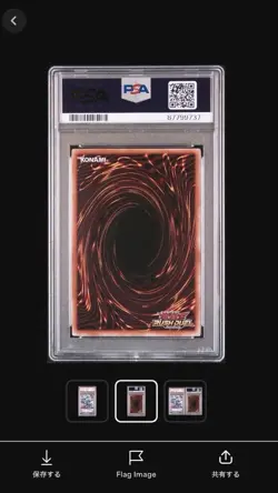 YuGiOh PSA10 Blue Eyes Ultimate Dragon Over Rush Rare Card Japan - Image 3