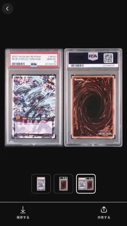 YuGiOh PSA10 Blue Eyes Ultimate Dragon Over Rush Rare Card Japan - Image 4