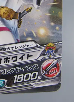 Gao White Super Sentai Battle Dice-O TCG Card Japanese Bandai Made In Japan F/S - Image 5