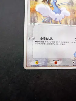 Forina's Altaria 007/019 Pokemon Card VS Movie Promo Vintage Nintendo 2003 TCG - Image 3