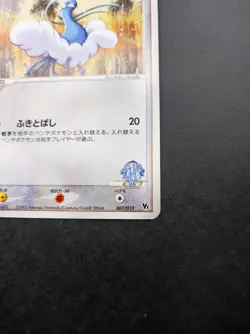 Forina's Altaria 007/019 Pokemon Card VS Movie Promo Vintage Nintendo 2003 TCG - Image 4