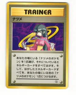 Sabrina Rare 1999 Gym Challenge Pokemon Japanese HP - Image 1
