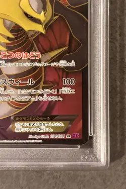 Giratina EX SR PSA10 1st Edition XY Bandit Ring Japanese Pokemon TCG Rare - Image 4