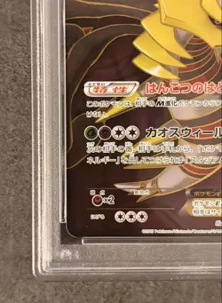 Giratina EX SR PSA10 1st Edition XY Bandit Ring Japanese Pokemon TCG Rare - Image 5