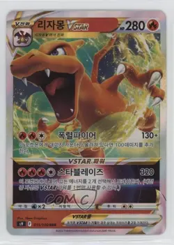 Charizard VSTAR Korean Pokemon Sword & Shield Star Birth (s9) #015 - Image 1