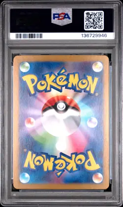 2024 POKEMON JAPANESE SV5A-CRIMSON HAZE #045 GRENINJA EX PSA 10 - Image 2
