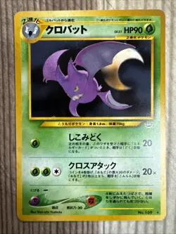 Pokemon TCG Crobat Holo Rare No.169 Neo Revelation Japanese LP - Image 1
