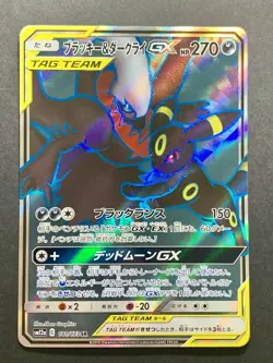 Umbreon & Darkrai GX 181/173 Full Art SR Tag All Stars 2019 Japanese Pokemon - Image 1