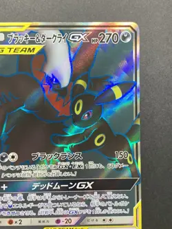 Umbreon & Darkrai GX 181/173 Full Art SR Tag All Stars 2019 Japanese Pokemon - Image 4
