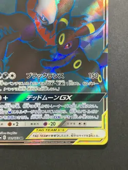 Umbreon & Darkrai GX 181/173 Full Art SR Tag All Stars 2019 Japanese Pokemon - Image 5
