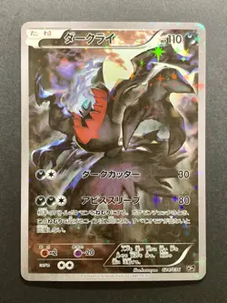 Darkrai 024/036 Legendary Mythical Dream Shine Pokemon 2016 Japanese - Image 1
