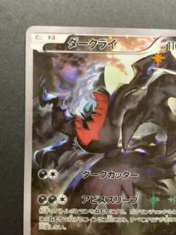 Darkrai 024/036 Legendary Mythical Dream Shine Pokemon 2016 Japanese - Image 3