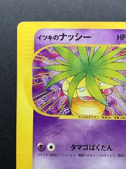 Will’s Exeggutor 073/141 VS Series Japanese 1st Edition Pokemon - Image 3