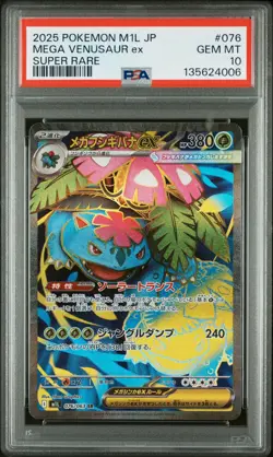 2025 POKEMON JPN M1L-MEGA BRAVE SUPER RARE #076 MEGA VENUSAUR EX PSA 10 - Image 1