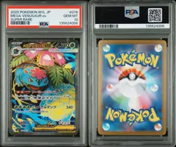 2025 POKEMON JPN M1L-MEGA BRAVE SUPER RARE #076 MEGA VENUSAUR EX PSA 10 - Image 3