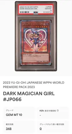 YuGiOh PSA10 Dark Magician Girl 25th Secret Rare QCR WPP4 JP066 Japan - Image 4