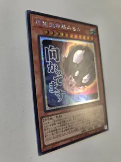 Nibiru, the Primal Being LPST-JP012 Secret Rare Japenese Yugioh Stamp Edition - Image 2