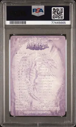 1999 Blue-Eyes White Dragon Yu-Gi-Oh! Japanese Bandai Sealdass Holo PSA MINT 9 - Image 2