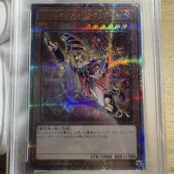 Yu Gi Oh Dark Magician Girl PSA10 WCS 25th Quarter Secret 2023 JPP01 - Image 4