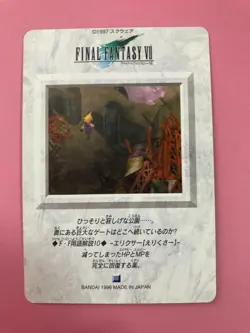 Final Fantasy 7 No.21 Tifa card Very Rare BANDAI japanese 1996 F/S b - Image 4