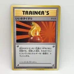 Super Potion 071/087 Non Holo - 1st Edition CP6 Japanese - Pokemon Card - NM - Image 1